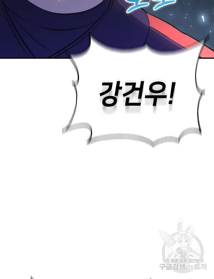 천재 타자가 강속구를 숨김 38화 32
