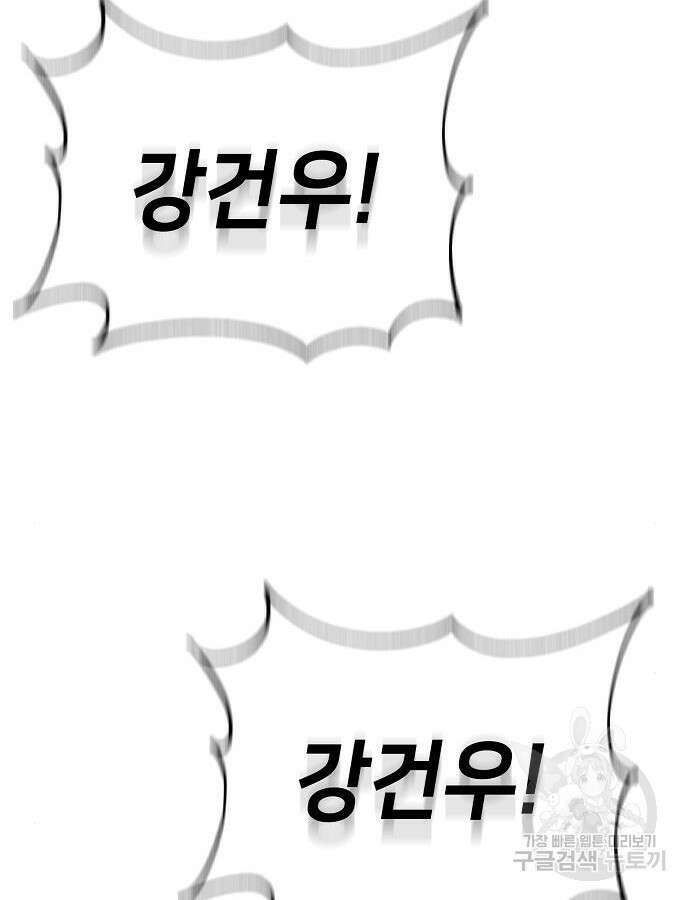 천재 타자가 강속구를 숨김 38화 33