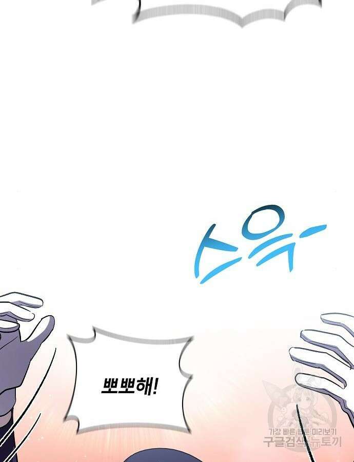 천재 타자가 강속구를 숨김 38화 34