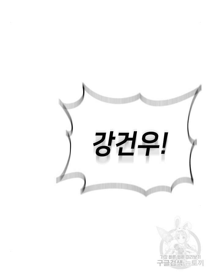 천재 타자가 강속구를 숨김 38화 37
