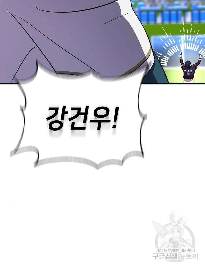천재 타자가 강속구를 숨김 38화 39