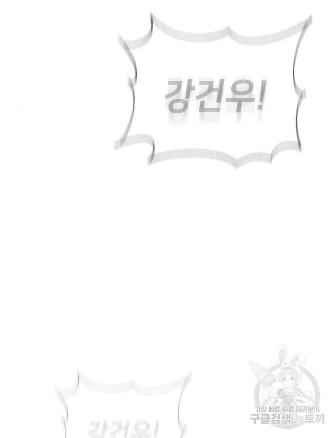 천재 타자가 강속구를 숨김 38화 40