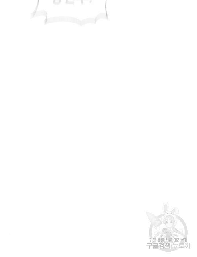 천재 타자가 강속구를 숨김 38화 41