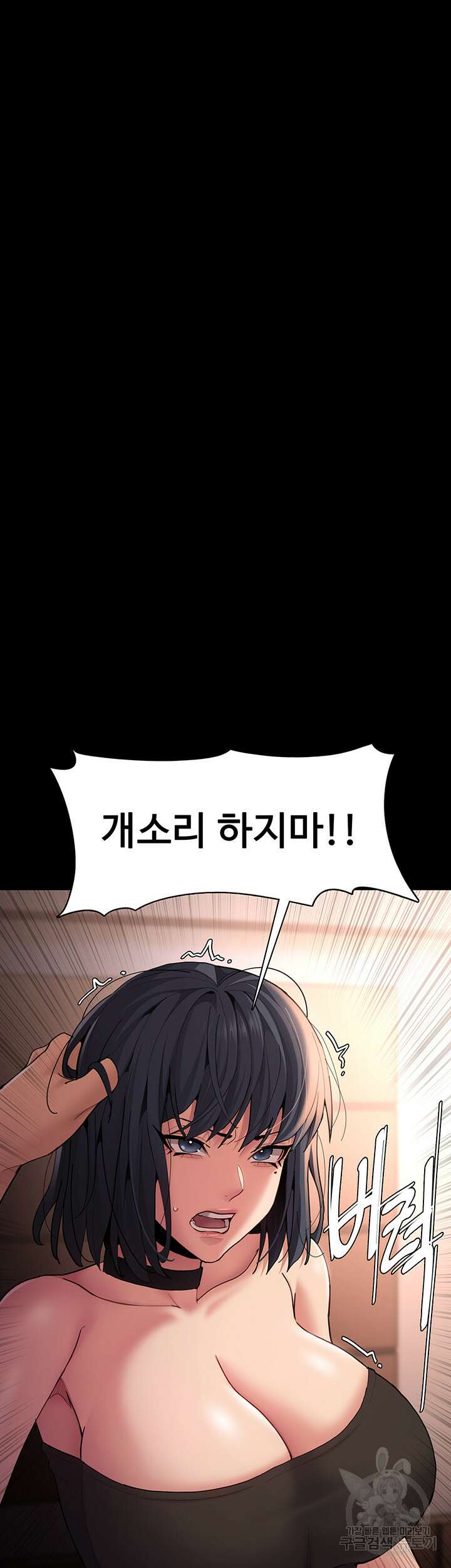 치한중독 56화 5