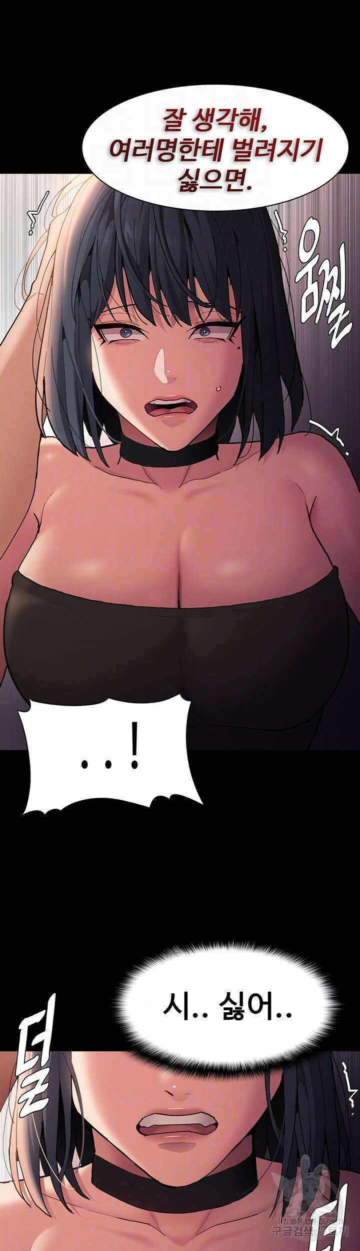치한중독 56화 9