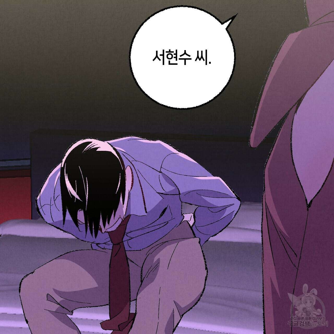 퍼펙트 버디 FUCK-PECT BUDDY 82화 4