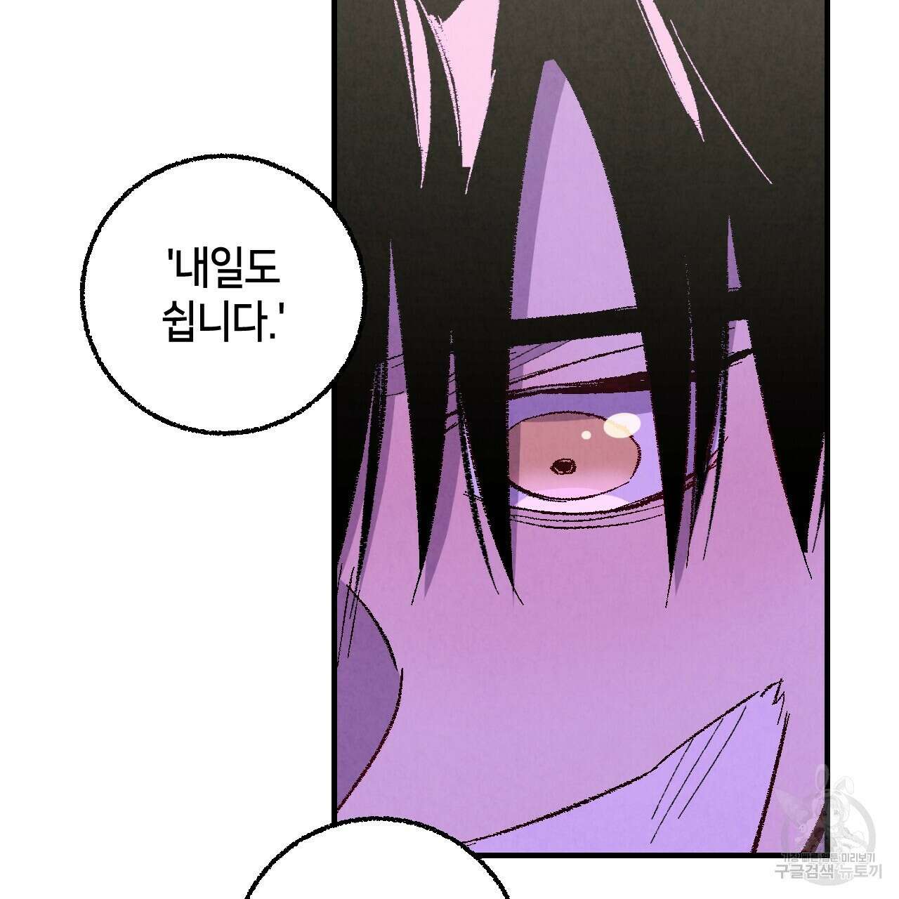 퍼펙트 버디 FUCK-PECT BUDDY 82화 8