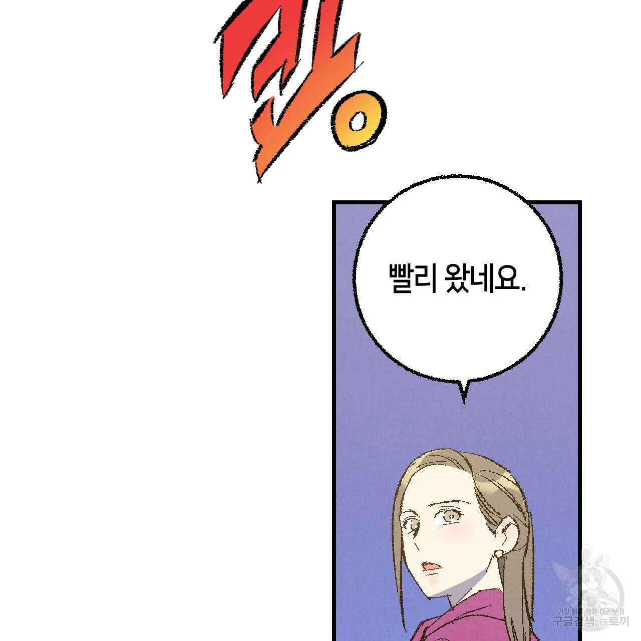 퍼펙트 버디 FUCK-PECT BUDDY 82화 18