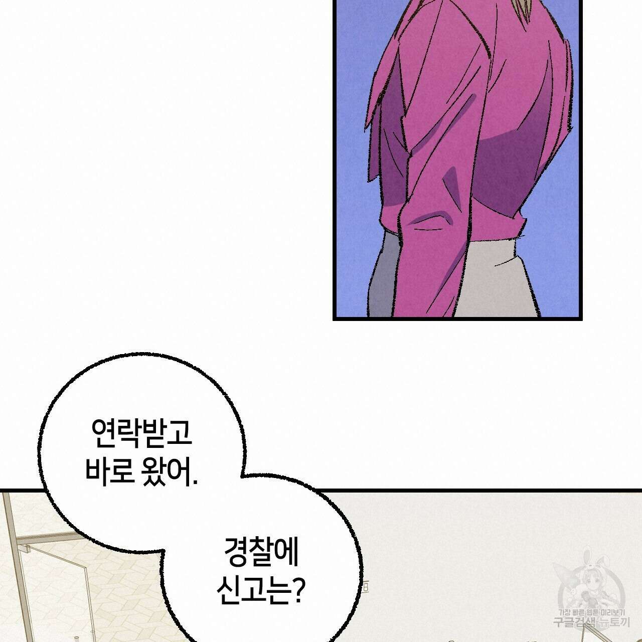 퍼펙트 버디 FUCK-PECT BUDDY 82화 19