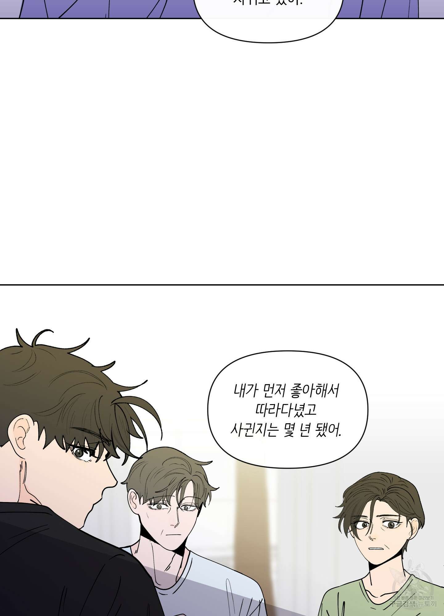 빠나나 스캔들 시즌3 21화 2