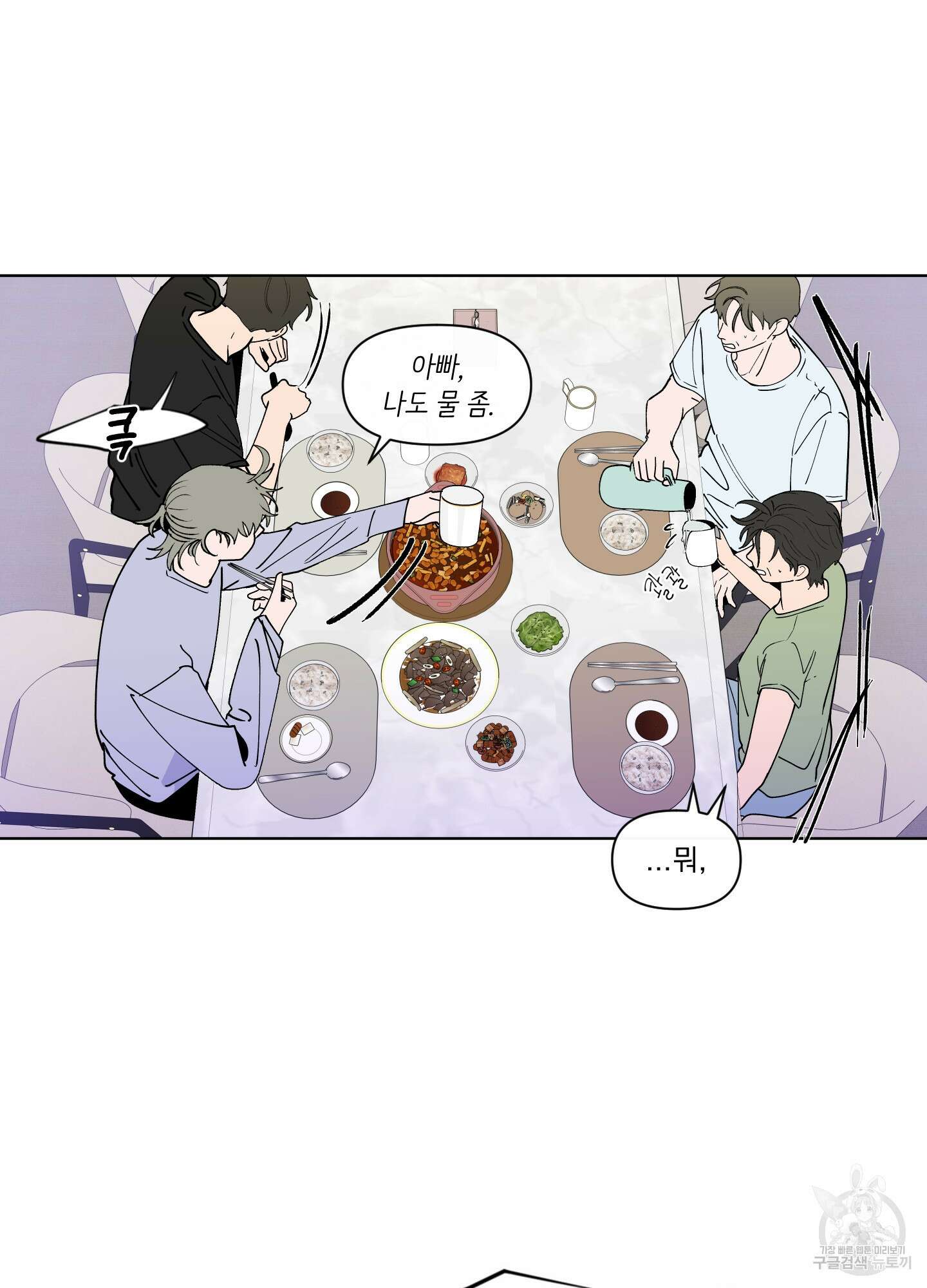 빠나나 스캔들 시즌3 21화 4