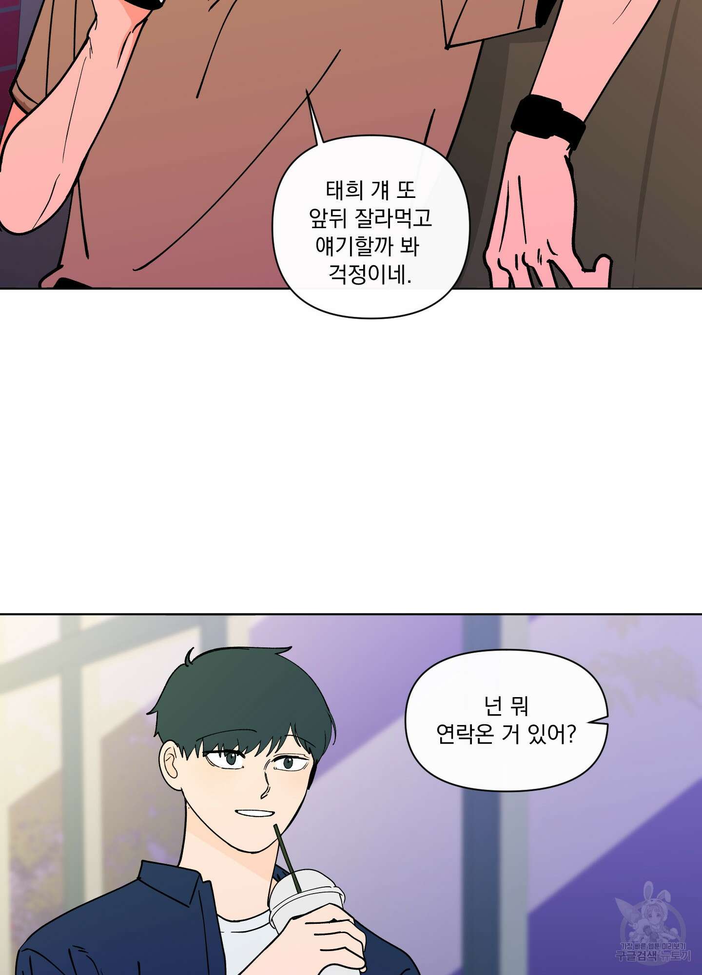 빠나나 스캔들 시즌3 21화 9
