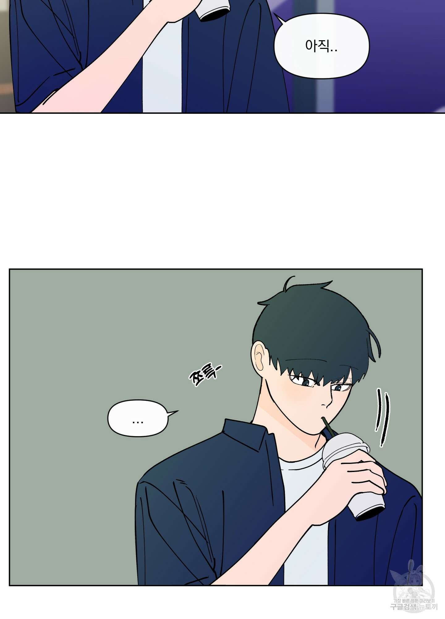 빠나나 스캔들 시즌3 21화 10