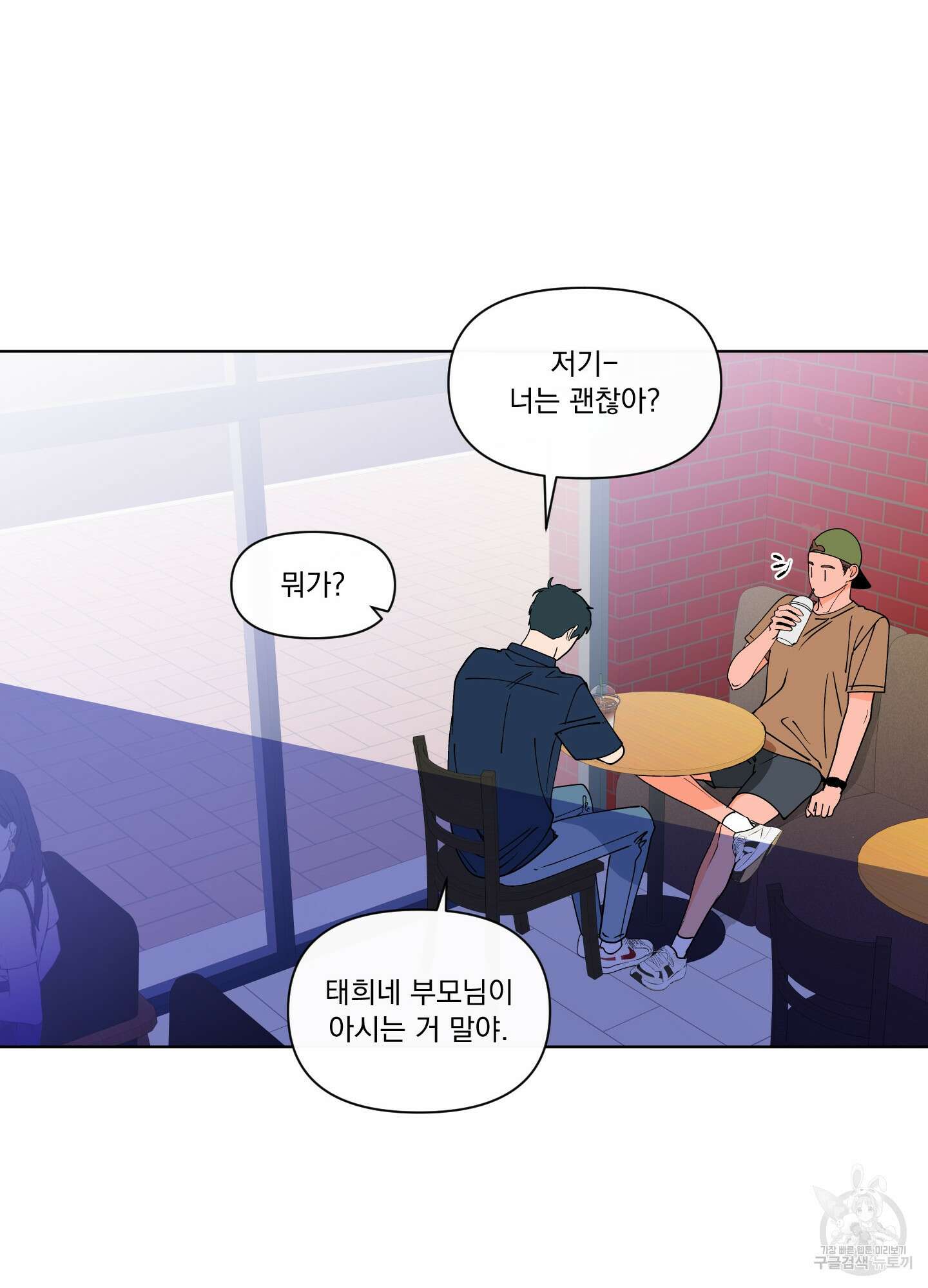 빠나나 스캔들 시즌3 21화 11