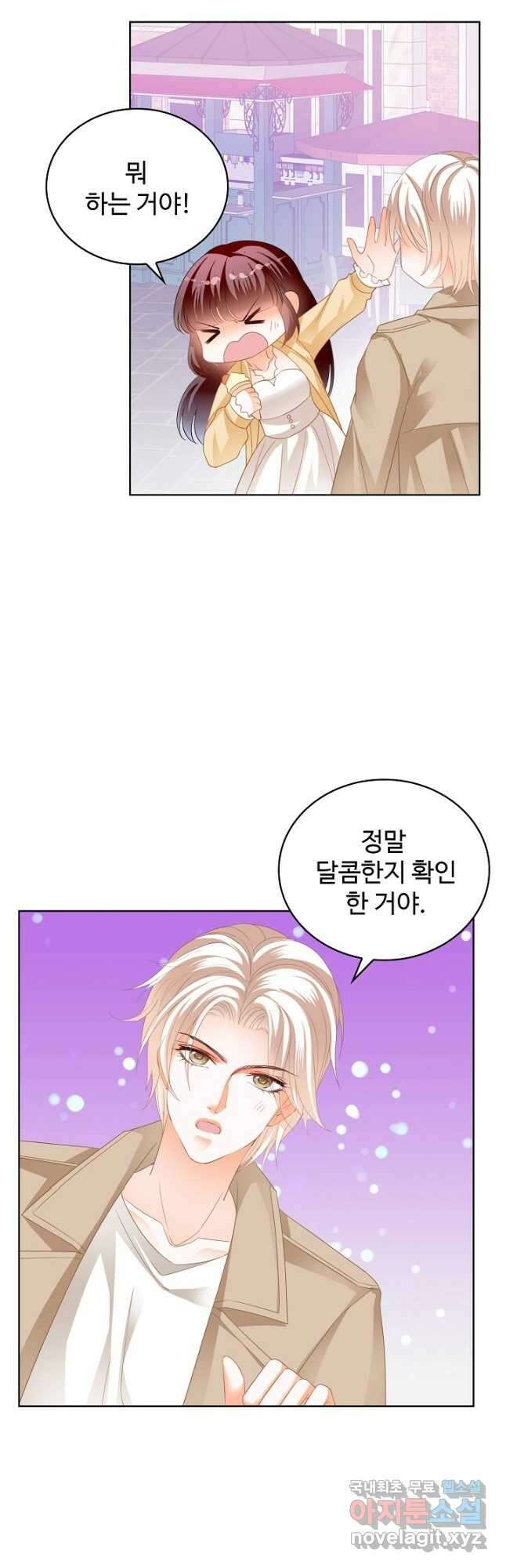 우리 결혼부터 합시다 220화 2