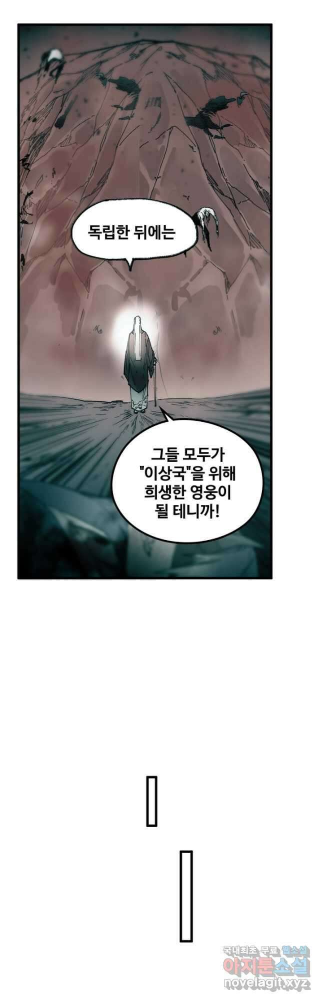 최강인데 또 레벨업 124화 2