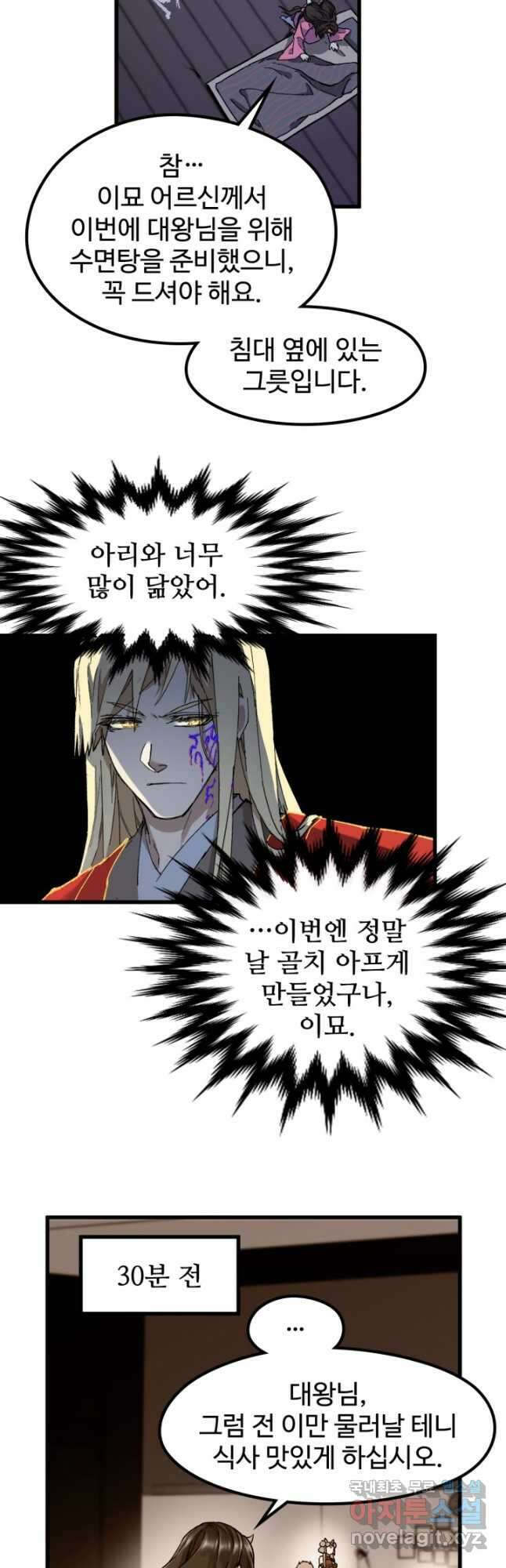 최강인데 또 레벨업 124화 6
