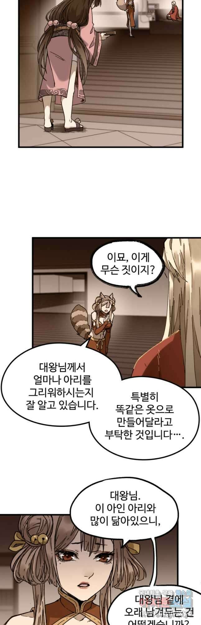 최강인데 또 레벨업 124화 7