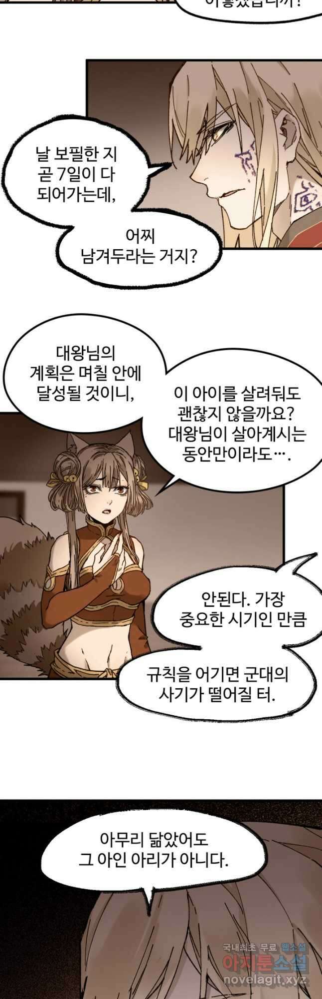 최강인데 또 레벨업 124화 8