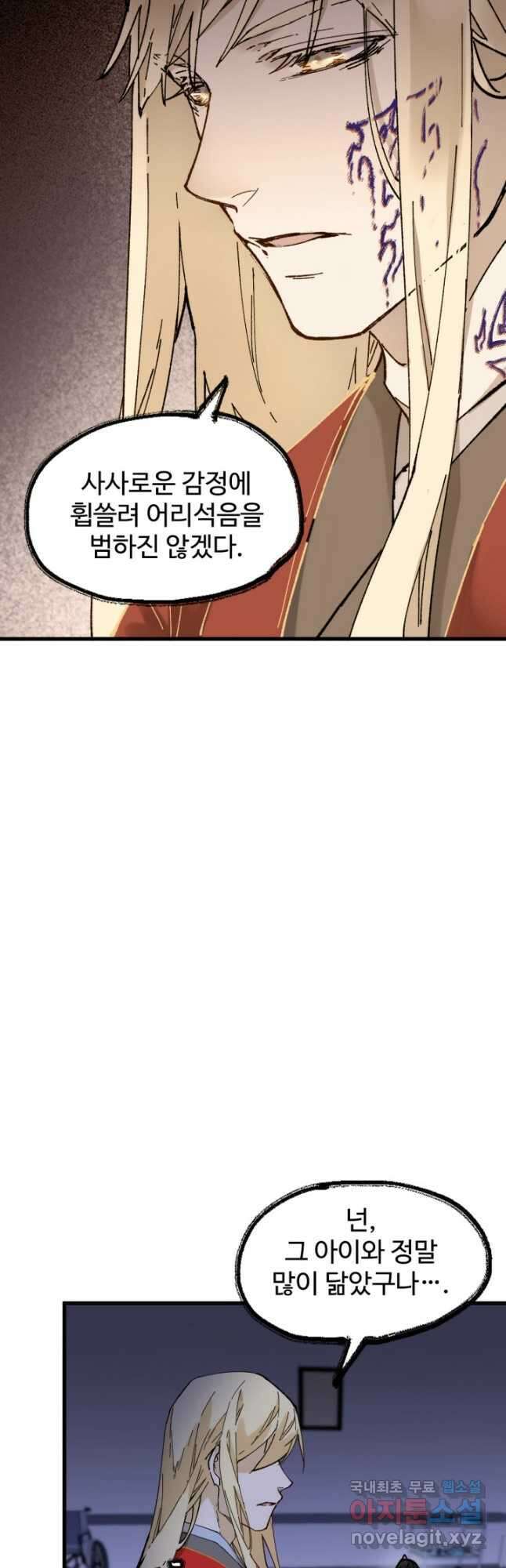최강인데 또 레벨업 124화 9