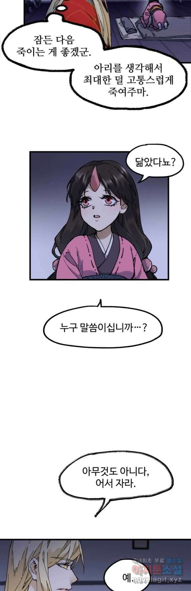 최강인데 또 레벨업 124화 10