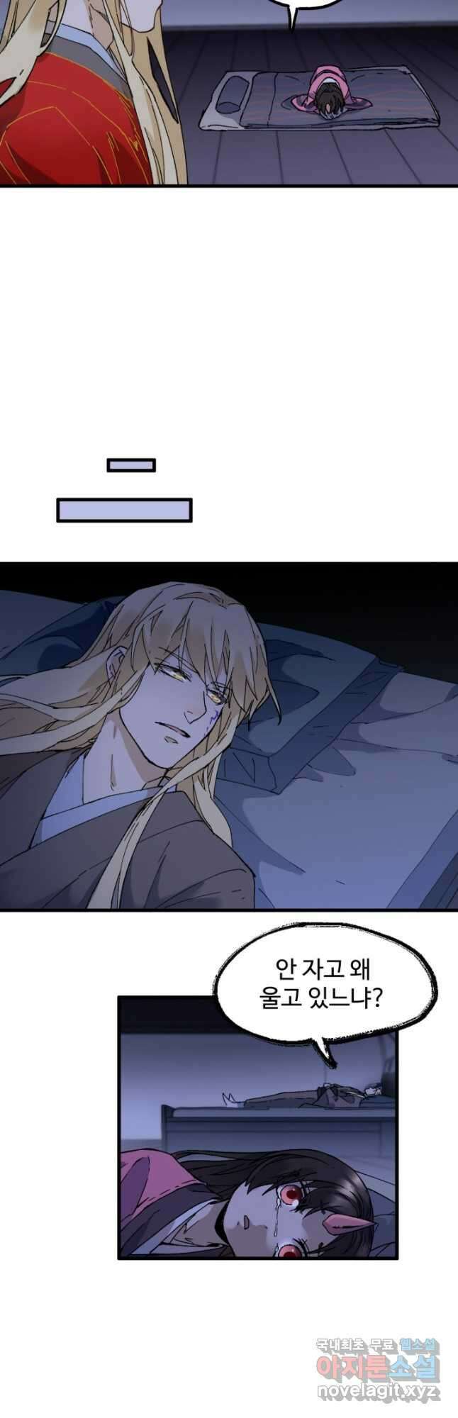 최강인데 또 레벨업 124화 11