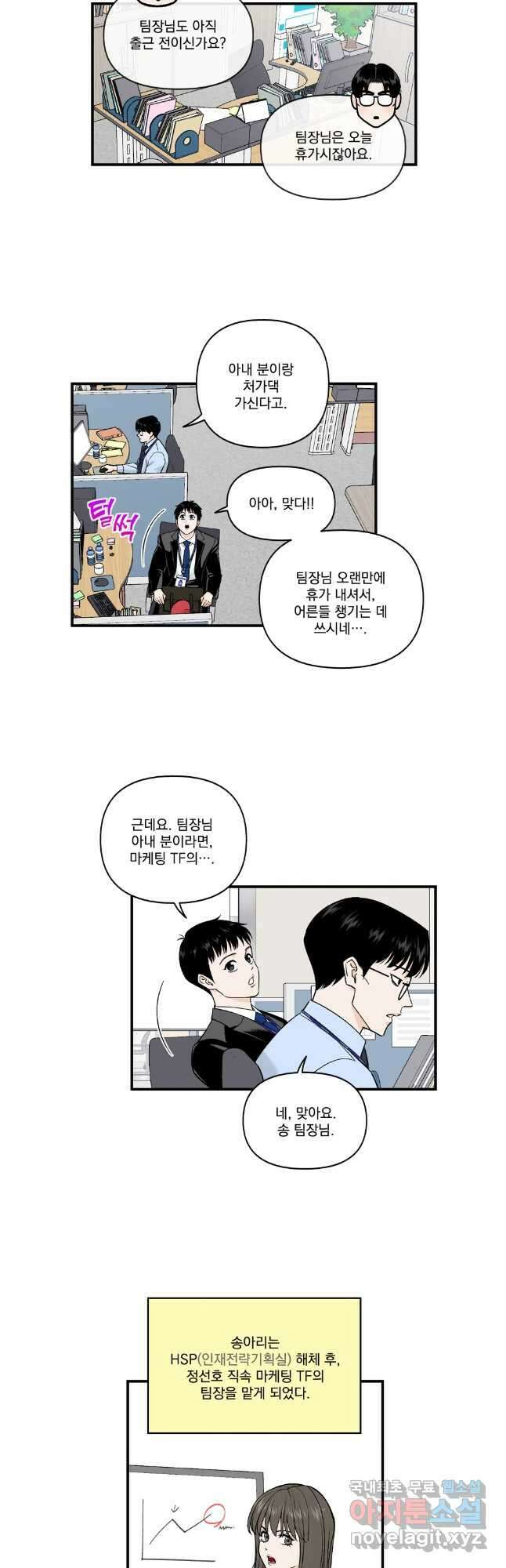 지옥사원 304화 4