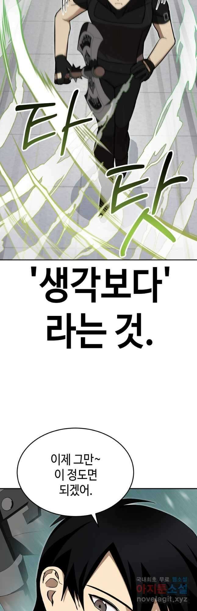회귀자도 못 깬 탑 등반합니다 38화 10