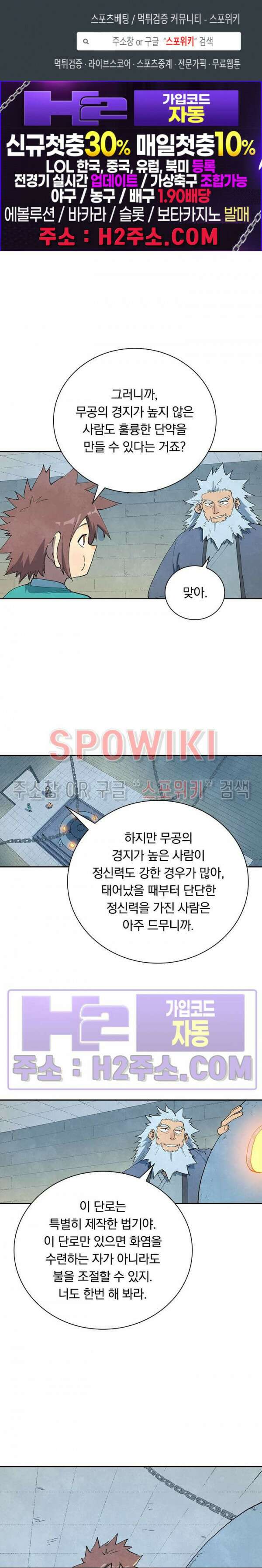 성무신결 678화 1