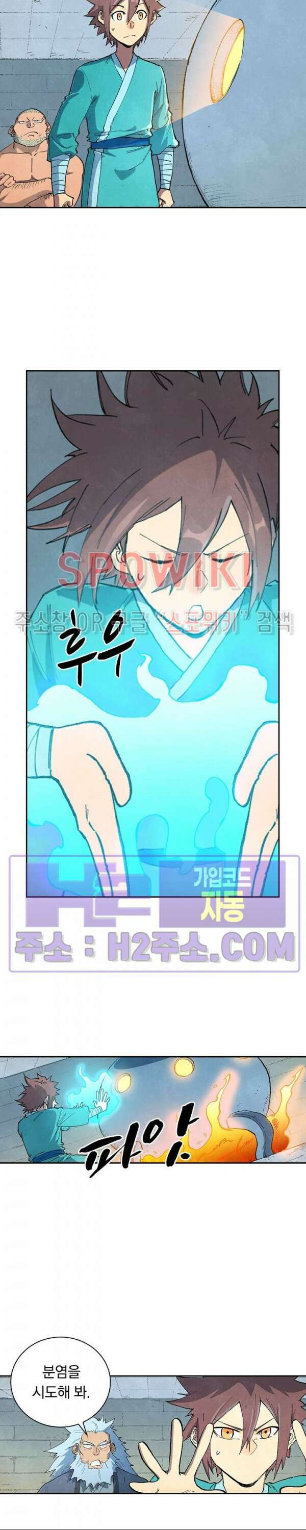 성무신결 678화 2