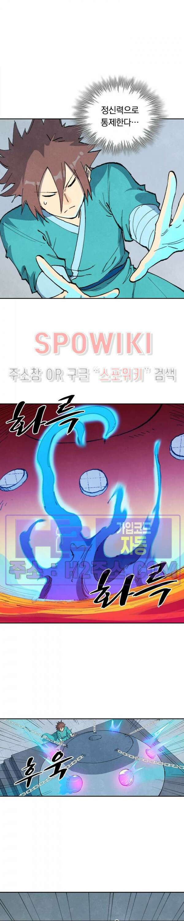 성무신결 678화 3