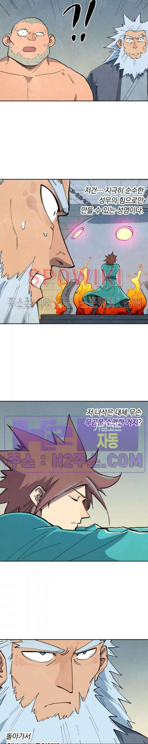 성무신결 678화 4