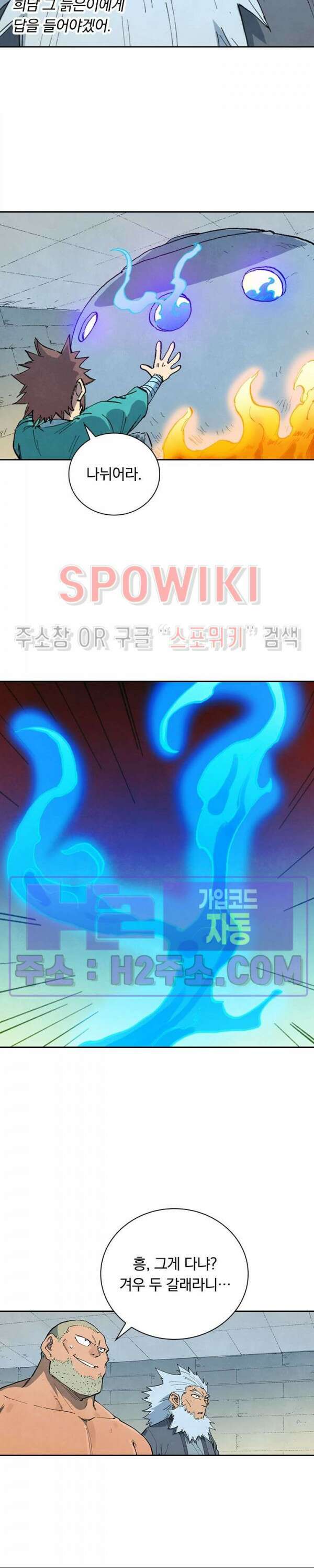 성무신결 678화 5