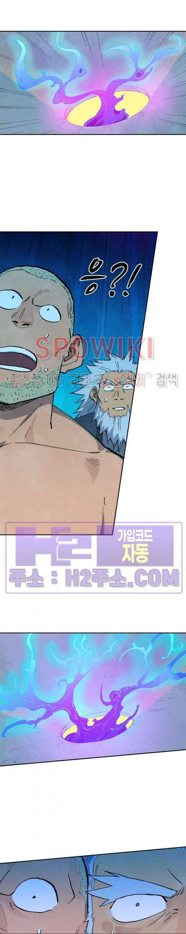 성무신결 678화 6