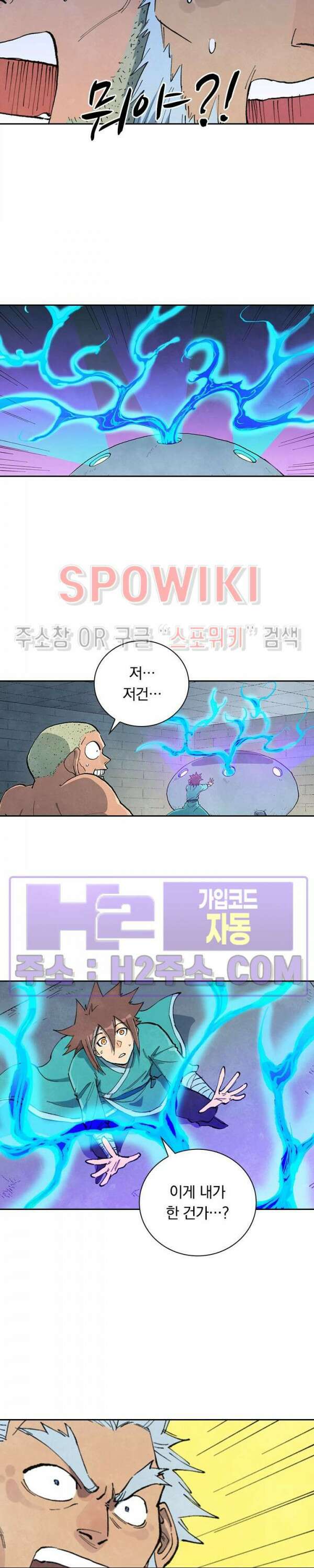 성무신결 678화 7