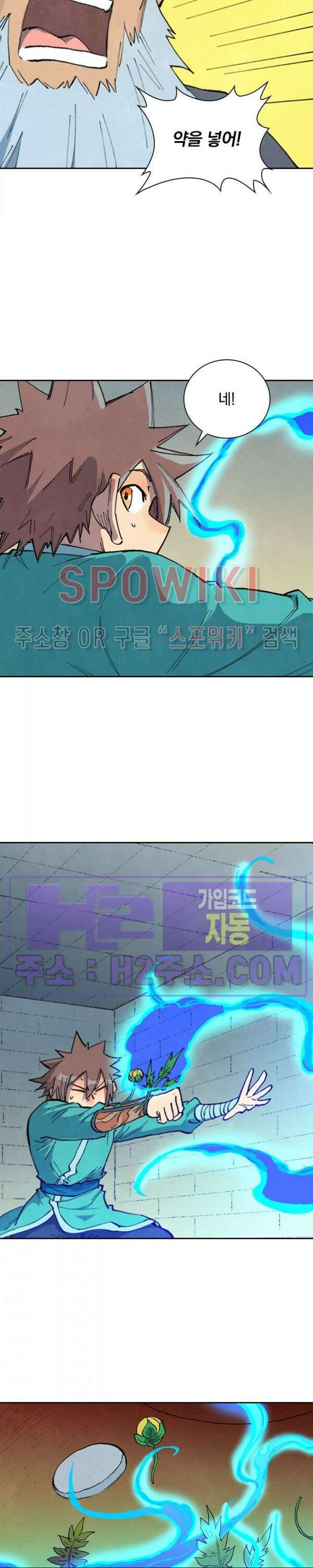 성무신결 678화 8