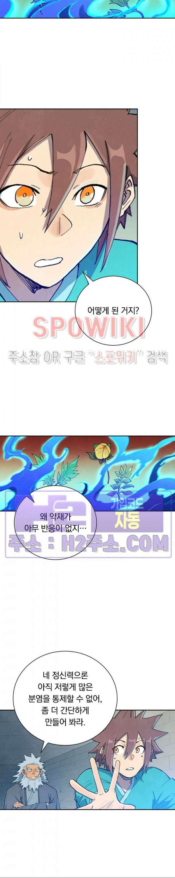성무신결 678화 9