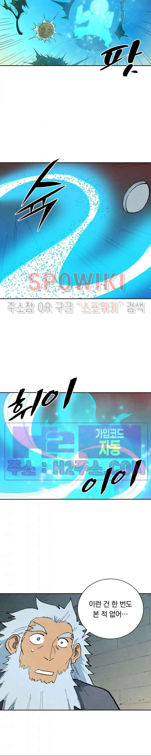 성무신결 678화 12