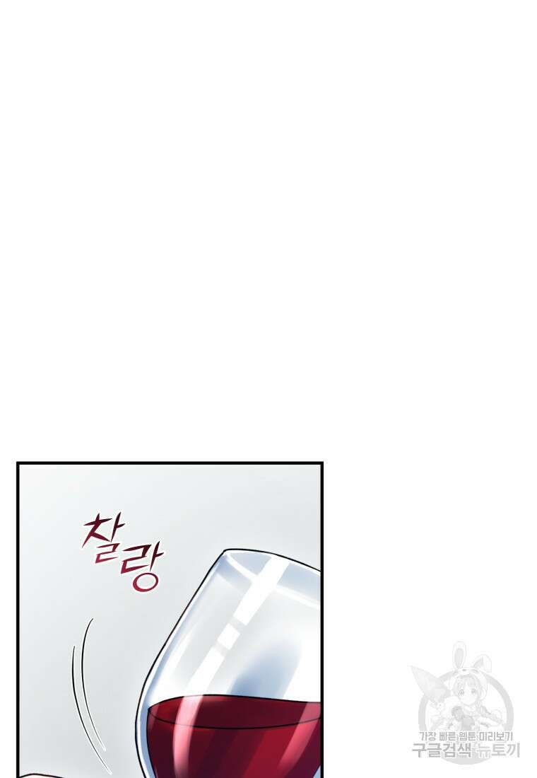 후회 광공의 여동생이 되었다 65화 17