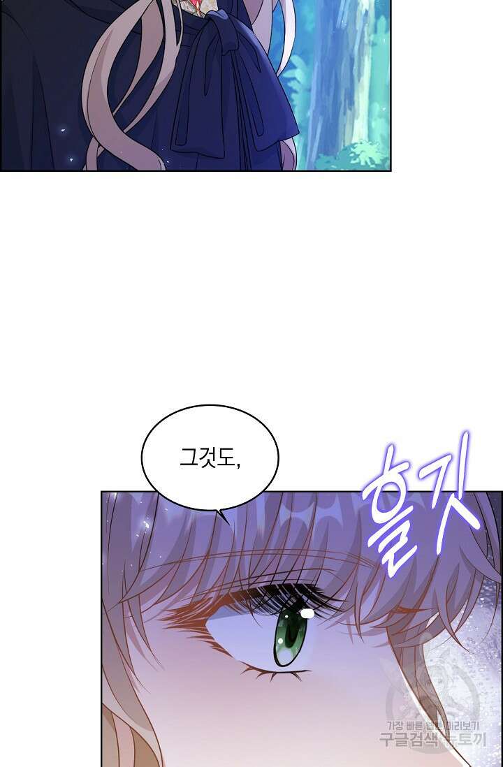 악녀는 집으로 돌아가고 싶습니다 45화 12