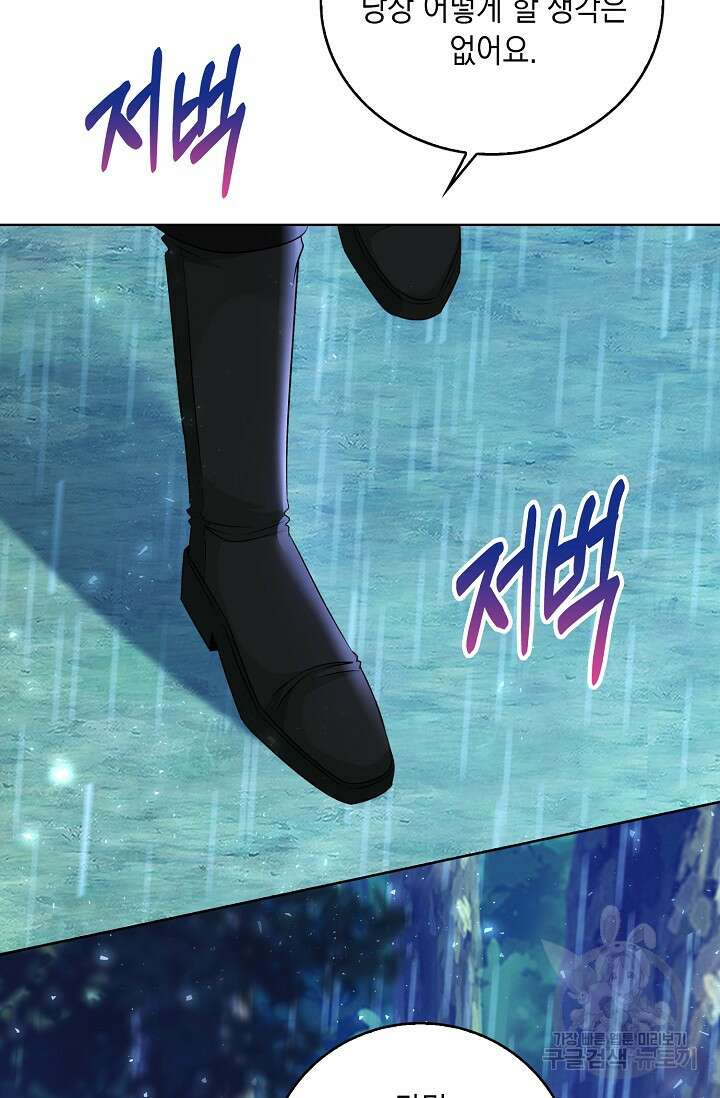 악녀는 집으로 돌아가고 싶습니다 45화 17