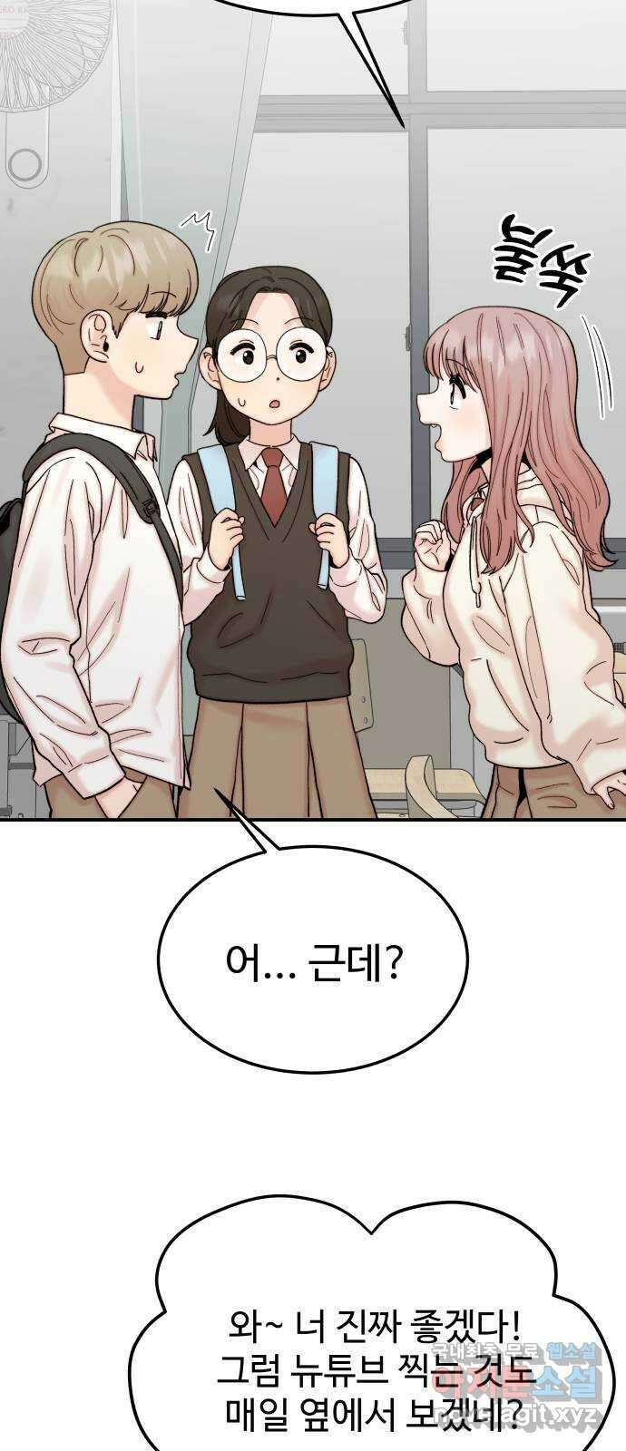 내남친 킹카만들기 88화: 위기를 기회로! 12