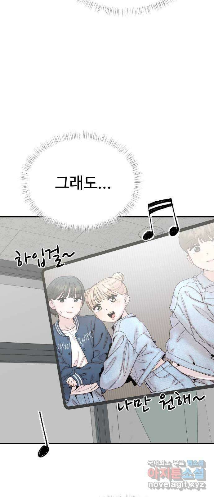 내남친 킹카만들기 88화: 위기를 기회로! 18