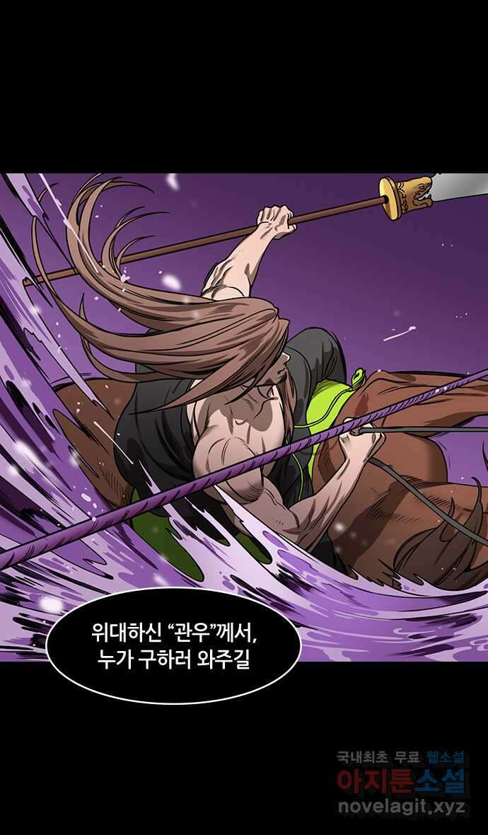 삼국지톡 이릉대전_24.관우, 산을 넘다 2