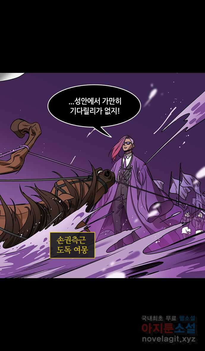 삼국지톡 이릉대전_24.관우, 산을 넘다 3