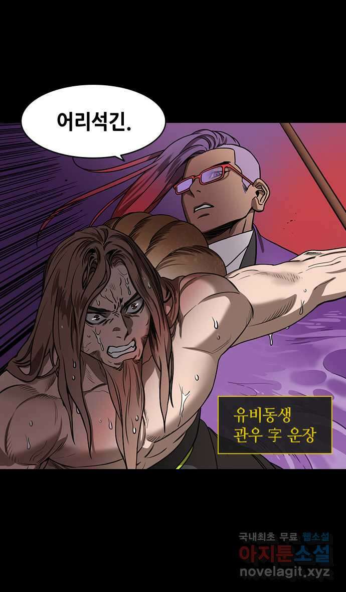 삼국지톡 이릉대전_24.관우, 산을 넘다 4