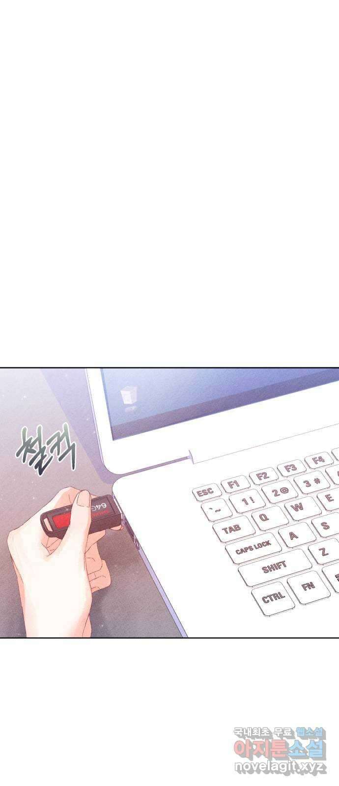 이 결혼, 새로고침 69화 4