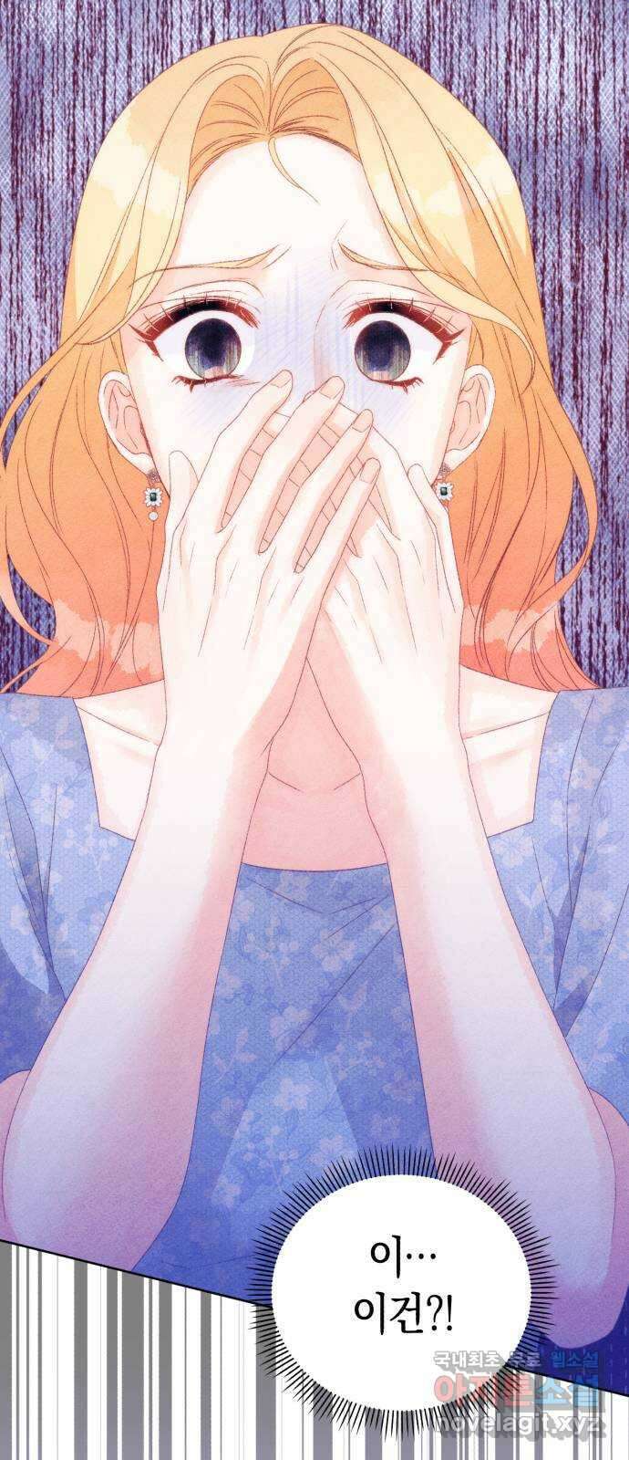 이 결혼, 새로고침 69화 6