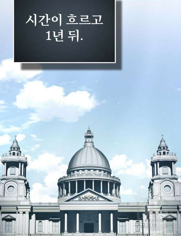 천마는 평범하게 살 수 없다 93화 7