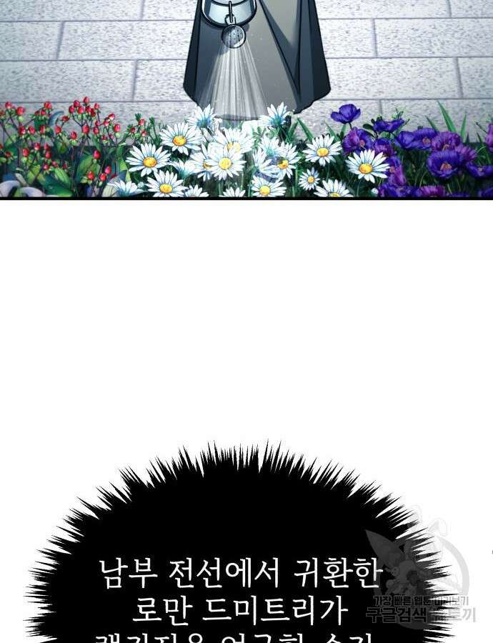 천마는 평범하게 살 수 없다 93화 11